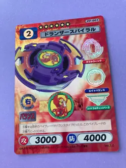 Beyblade CCG Trading Card Game Anime Japanese Dranzer Spiral FOIL F/S - Image 3