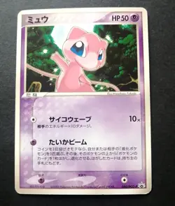 Mew 080/PCG-P Official File Promo Toys R Us Pokemon Card Japanese - Image 1