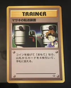 Bill's Teleporter Trainer Neo Genesis Set Japanese Pokemon Card Mint - Image 1