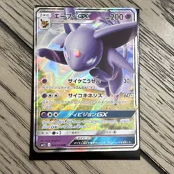Pokemon Espeon GX 024/060 SM1s Collection Sun Japanese Double Rare Holo Psychic - Image 1