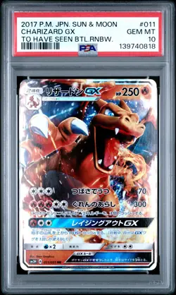 2017 POKEMON JPN SUN & MOON TO HAVE SEEN THE BATTLE RAINBOW CHARIZARD GX PSA 10 - Image 1