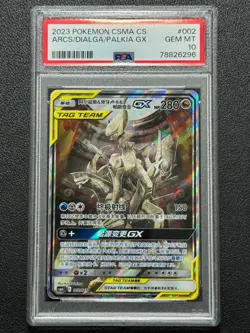 Pokemon PSA10 ARCEUS & DIALGA & PALKIA GX. CSMAC 002/019 2023 CHINESE - Image 1