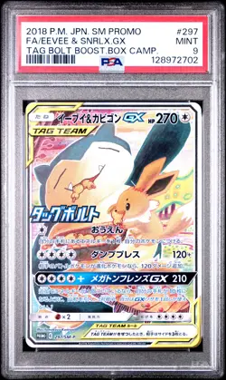 2018 POKEMON JPN SM PROMO #297 FULL ART/EEVEE & SNORLAX GX PSA 9 - Image 1