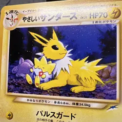 Light Jolteon 135 & Togepi Japanese Neo Destiny Vintage TCG Pokemon Card FanFav - Image 2