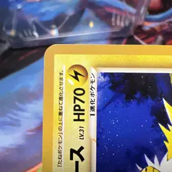 Light Jolteon 135 & Togepi Japanese Neo Destiny Vintage TCG Pokemon Card FanFav - Image 3
