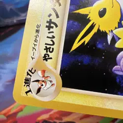 Light Jolteon 135 & Togepi Japanese Neo Destiny Vintage TCG Pokemon Card FanFav - Image 4
