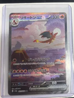 Charizard ex Special Art Rare sv2a 201/165 Holo 330HP Japanese Pokemon Card - Image 3