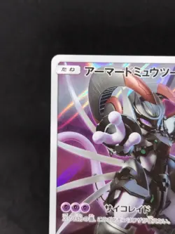 Pokemon Card Armored Mewtwo 365/SM-P PROMO 1500_336 - Image 3