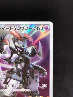 Pokemon Card Armored Mewtwo 365/SM-P PROMO 1500_336 - Image 4