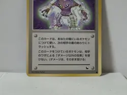 Pokemon Card 1998 x1 Guard Spec. Hitmonlee Promo Series 1 Vending Japan - Image 4