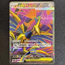 Mega Skarmory ex SR 099/080 M3 Nihil Zero Japanese Pokemon Card 2026 NM - Image 1