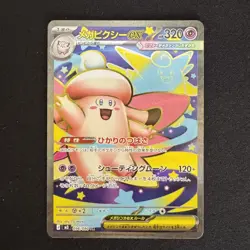 Mega Clefable ex SR 096/080 M3 Nihil Zero Japanese Pokemon Card 2026 NM - Image 1