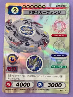 Beyblade CCG Trading Card Game Anime Japanese Driger Fang FOIL F/S - Image 1