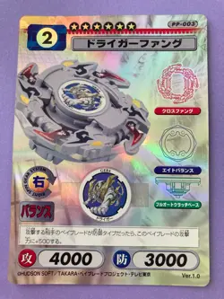 Beyblade CCG Trading Card Game Anime Japanese Driger Fang FOIL F/S - Image 2