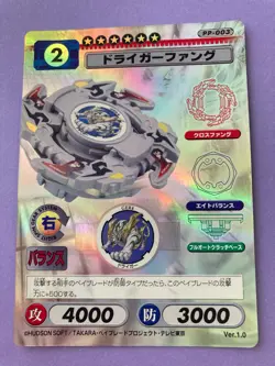 Beyblade CCG Trading Card Game Anime Japanese Driger Fang FOIL F/S - Image 3