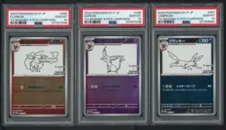 PSA 10 SET OF 9 YU NAGABA UMBREON EEVEE SYLVEON JAPANESE PROMO POKEMON SVP - Image 5