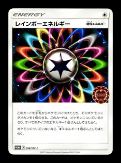 [LP] Rainbow Energy Japanese SM Promotional 098/SM-P Pokemon - Image 1
