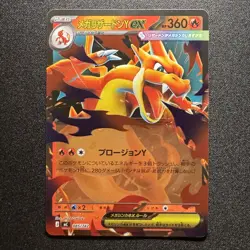 Mega Charizard Y ex Mirror 085/742 MC Start Deck 100Japanese Pokemon 2025 NM - Image 1