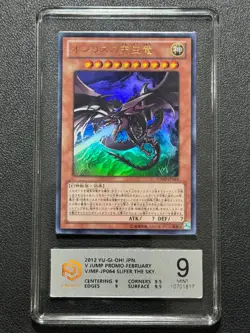 YU-GI-OH! PCG9 SLIFER THE SKY. VJMP-JP064 UR 2012 JAPANESE - Image 1