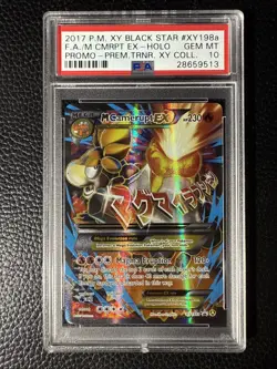 2017 Pokemon Black Star Promo XY198a Full Art M Camerupt EX PSA 10 - Image 1