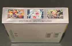 Sealed Japanese Super Electric Breaker SV8 Booster Box Pokemon US Seller - Image 2