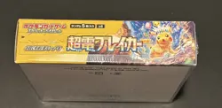 Sealed Japanese Super Electric Breaker SV8 Booster Box Pokemon US Seller - Image 4
