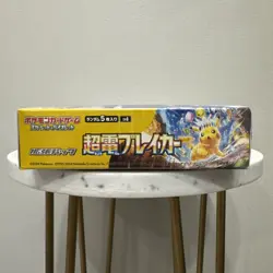 Super Electric Breaker Japanese Booster Box SV8 Pokemon *US Seller* *SEALED/NEW* - Image 4