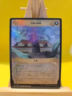 MTG Lost Caverns of Ixalan Ojer Taq, Deepest Foundation 26 Foil Japanese -Mint - Image 2