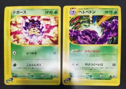 Pokemon card LOT 20 E series 1st ED Non holo Japanese MP LP Abra Larvitar etc... - Image 3