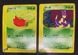 Pokemon card LOT 20 E series 1st ED Non holo Japanese MP LP Abra Larvitar etc... - Image 5