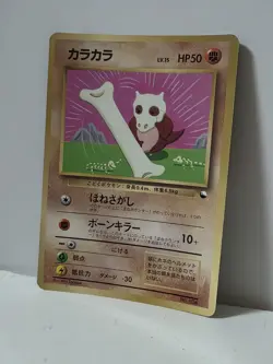 Pokemon Card 1998 x1 Cubone Promo Series 1 Vending Japan - Image 2