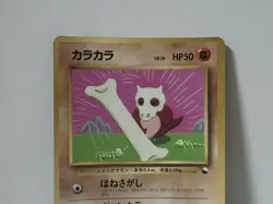 Pokemon Card 1998 x1 Cubone Promo Series 1 Vending Japan - Image 3