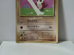 Pokemon Card 1998 x1 Cubone Promo Series 1 Vending Japan - Image 4