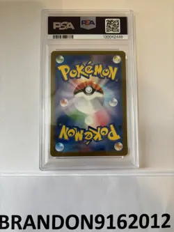 PSA 10 Feraligatr 241/SV-P 2024 Illustration Contest Promo Japanese Pokemon Card - Image 2