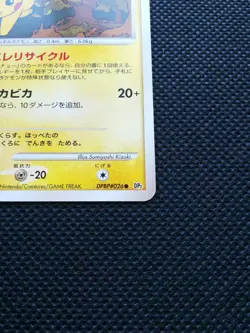 Pikachu LV.15 Pokemon Card Japanese No.DPBP#026 Rare Nintendo From Japan F/S - Image 4