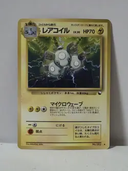 Pokemon Card 1998 x1 Magneton Promo Series 1 Vending Japan - Image 1