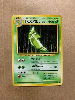 Japanese Metapod No. 011 Base Set - Common Pokemon Card - NM/Mint - Image 1