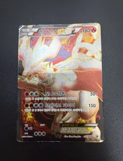 2013 RESHIRAM ZEKROM BW Book Promo EX Full Art Korean Card B&W Rare 057/bw - Image 3