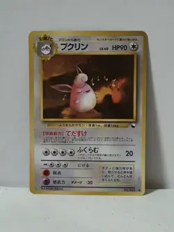 Pokemon Card 1998 x1 Wigglytuff Promo Series 1 Vending Japan - Image 1