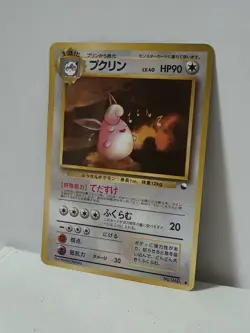 Pokemon Card 1998 x1 Wigglytuff Promo Series 1 Vending Japan - Image 2