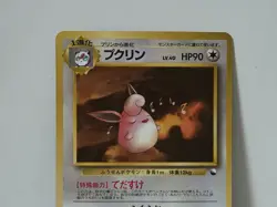 Pokemon Card 1998 x1 Wigglytuff Promo Series 1 Vending Japan - Image 3