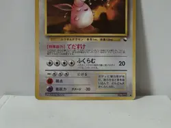 Pokemon Card 1998 x1 Wigglytuff Promo Series 1 Vending Japan - Image 4