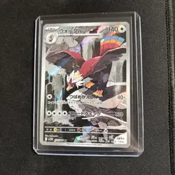 Braviary AR 157/086 SV11W White Flare Pokemon Card Japanese - Image 1