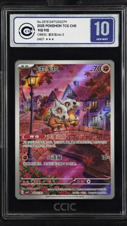 CCIC 10 Gem Mint 2025 Pokemon Cubone Chinese Exclusive Gem Pack Vol.3 04 07/07 - Image 1