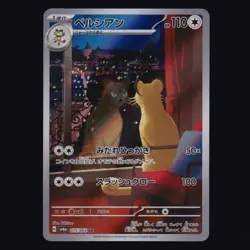 Persian 075/064 Night Wanderer Art Rare Japanese Pokemon TCG NM - Image 1