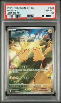 2025 PSA 10 Pokemon Chinese Pikachu AR 173/151 Pokemon 151 Chinese Exclusive - Image 1