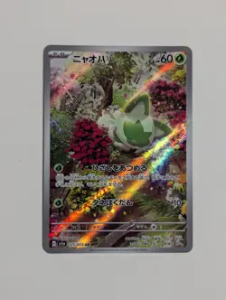 Pokemon Card SPRIGATITO AR 075/073 SV1a Triplet Beat Japanese NM - Image 1