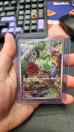 Sprigatito AR 075/073 sv1a Triplet Beat Pokemon Card Japanese - Image 1