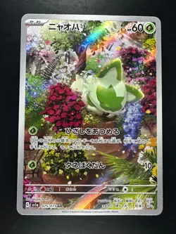 [NM/EX] Sprigatito AR 075/073 SV1a Triplet Beat - Pokemon Card Japanese S467 - Image 1