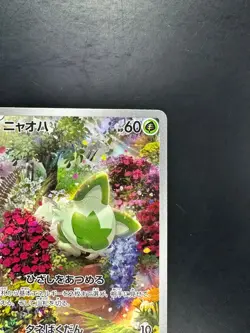 [NM/EX] Sprigatito AR 075/073 SV1a Triplet Beat - Pokemon Card Japanese S467 - Image 3